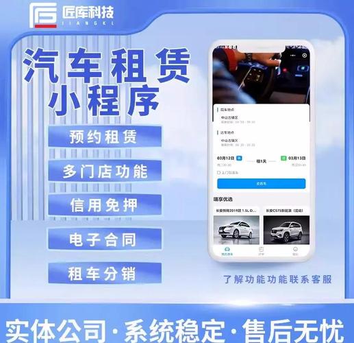 租车自助取还功能上线 打造全新租车体验