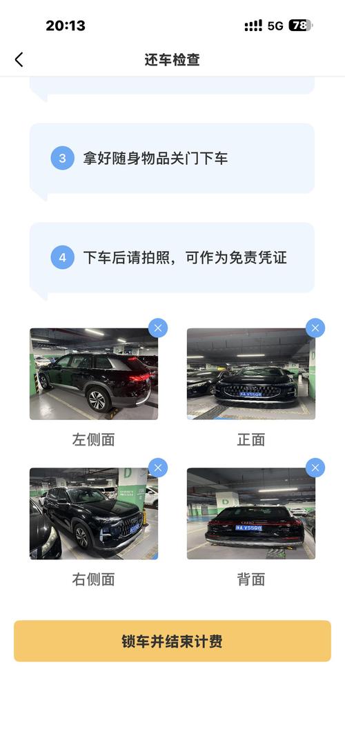 租车自助取还功能上线 打造全新租车体验