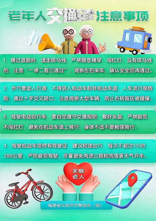 七部门：确保“智能时代”老年人日常交通出行便利