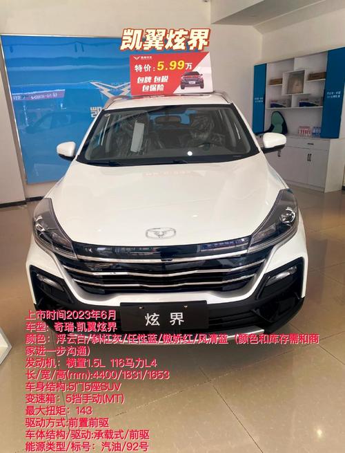 凯翼汽车智慧工厂竣工投产 全新紧凑型SUV炫界正式下线
