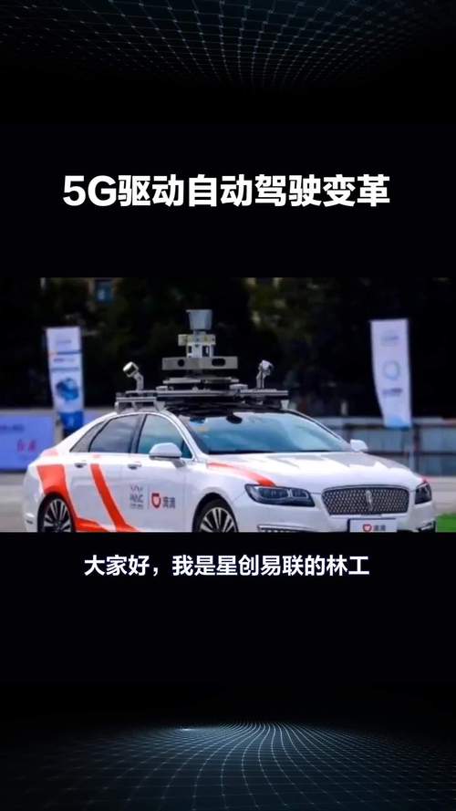 中国移动自动驾驶车辆感知共享专利获授权 可降低自动驾驶成本