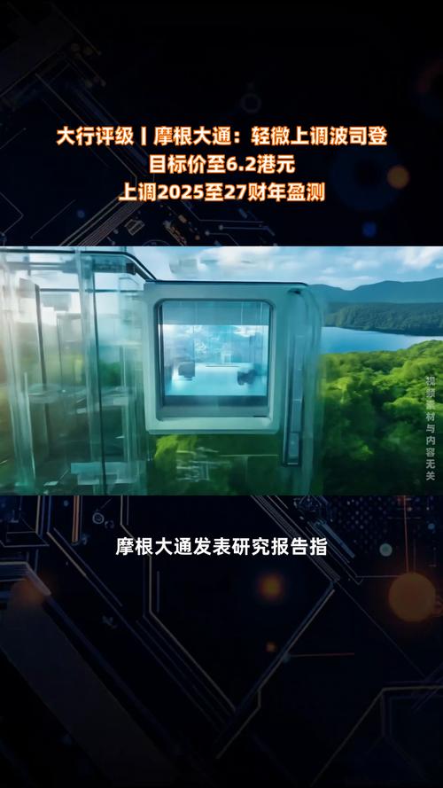 摩根大通：上调苹果目标价 纳入分析师关注名单