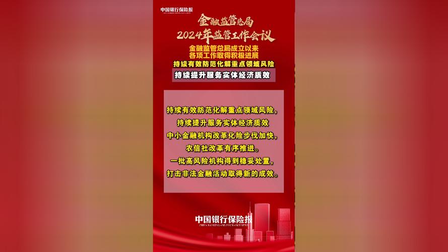 防范化解金融风险更好服务实体经济