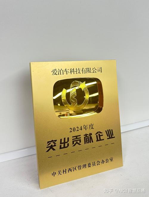 智慧互通（IICT）荣获2023中国电子学会技术发明一等奖