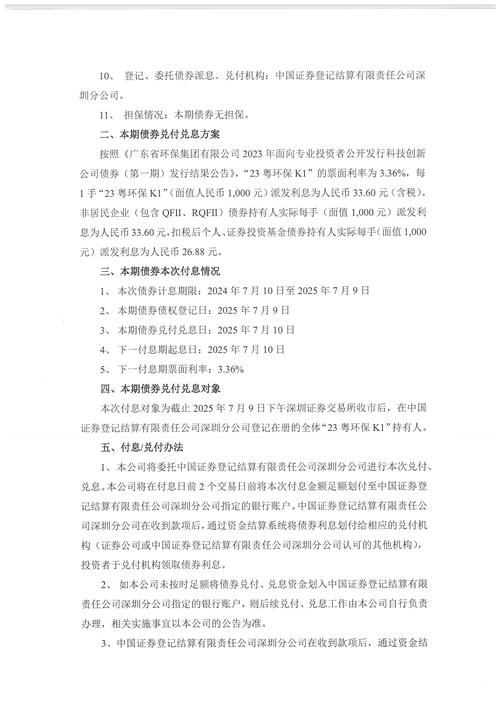 宣布K1项目获得环保许可