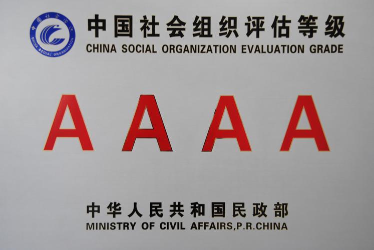 民政部：各地查处违法违规行业协会商会337家 共减轻企业负担约18.8亿元