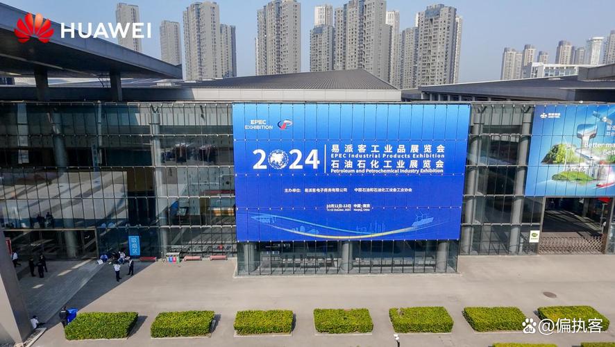 华为擎云亮相易派客工业品展览会 以全场景解决方案助力能源行业数智化跃迁