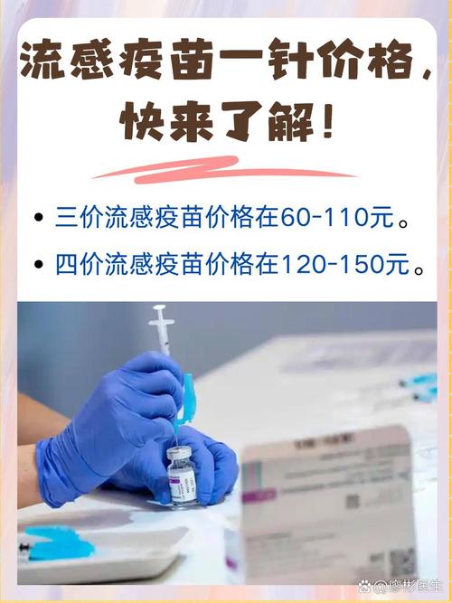 三叶草生物就四价季节性流感疫苗达成在中国的独家商业化协议