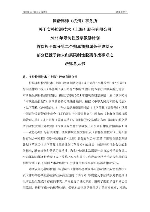 BRS 提醒:宣布对BRS提起证券集体诉讼