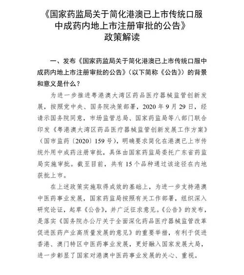 联拓生物宣布中国国家药品监督管理局已接受Mavacamten新药上市申请