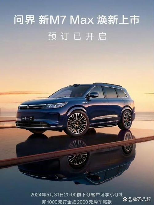余承东：全新问界M7将在9月发布