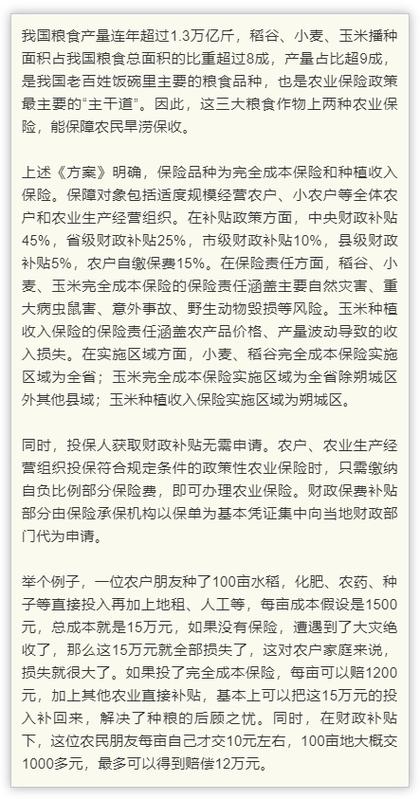 三大粮食作物农业保险扩面提标 2022年实现13个粮食主产省份产粮大县全覆盖