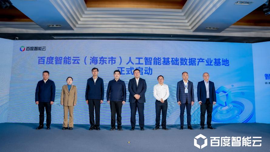 百度智能云携手唐山共建“四个一”智能产业生态