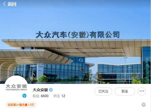 年产可达90万辆 大众五家工厂生产MEB电动车型