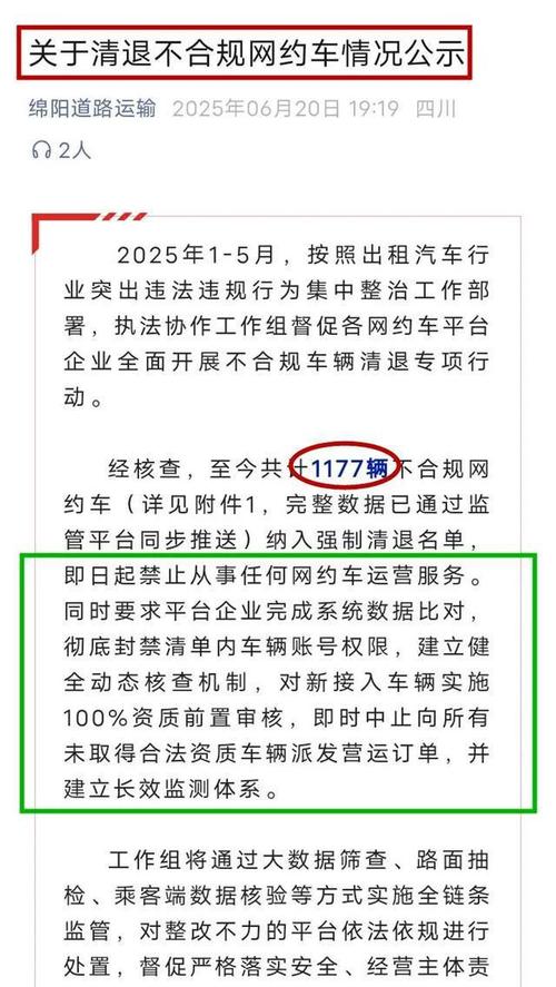 网约车司机让新手练车送客平台：违规司机停止服务