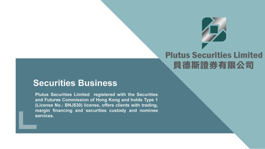 Plutus Financial Group Limited 宣布完成首次公开发行