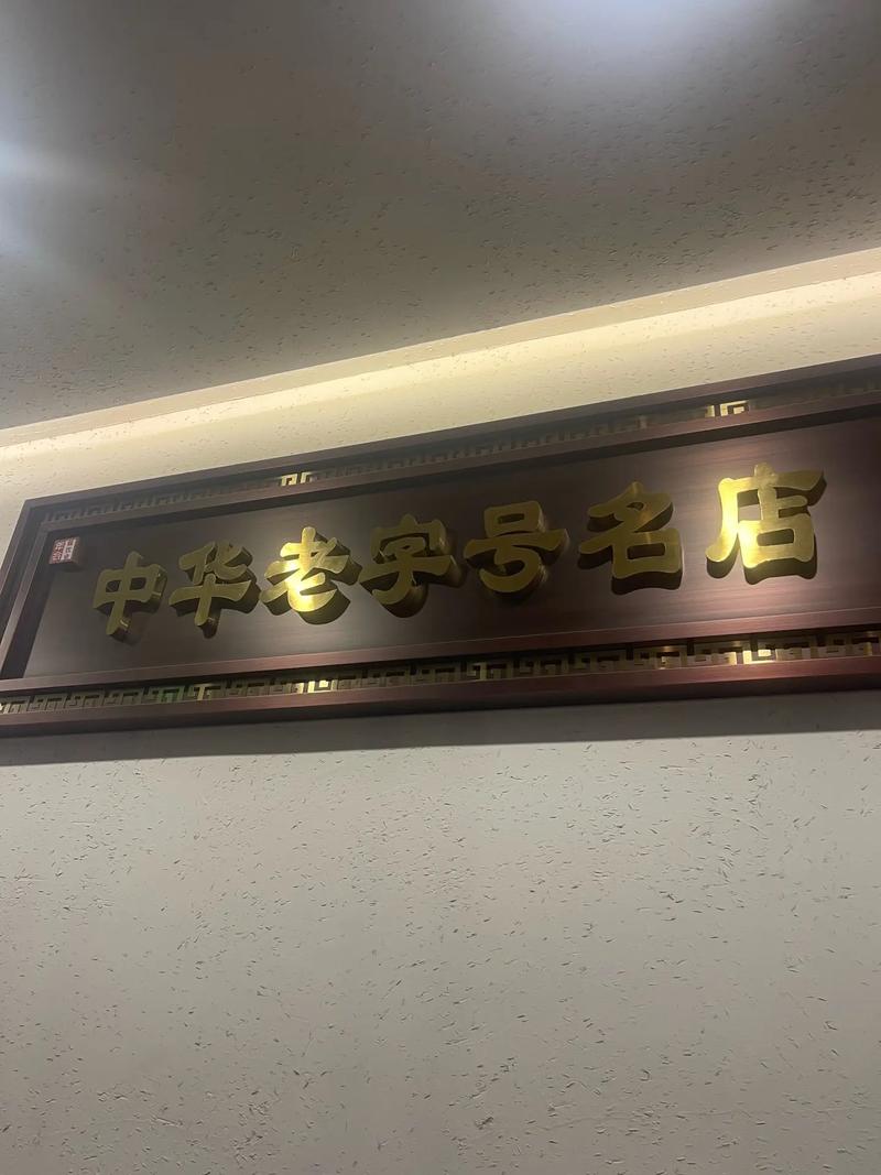 这家百年老字号在偏离主业的路上越走越急