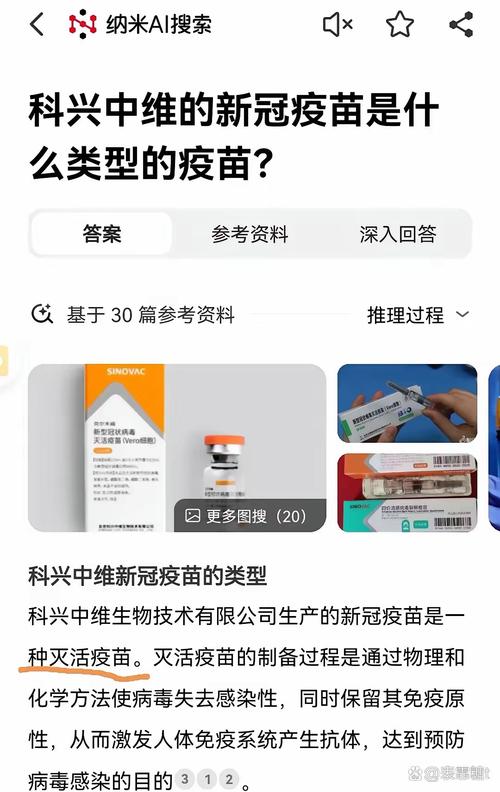 三叶草生物新冠候选疫苗显示出比灭活疫苗更优的加强免疫应答