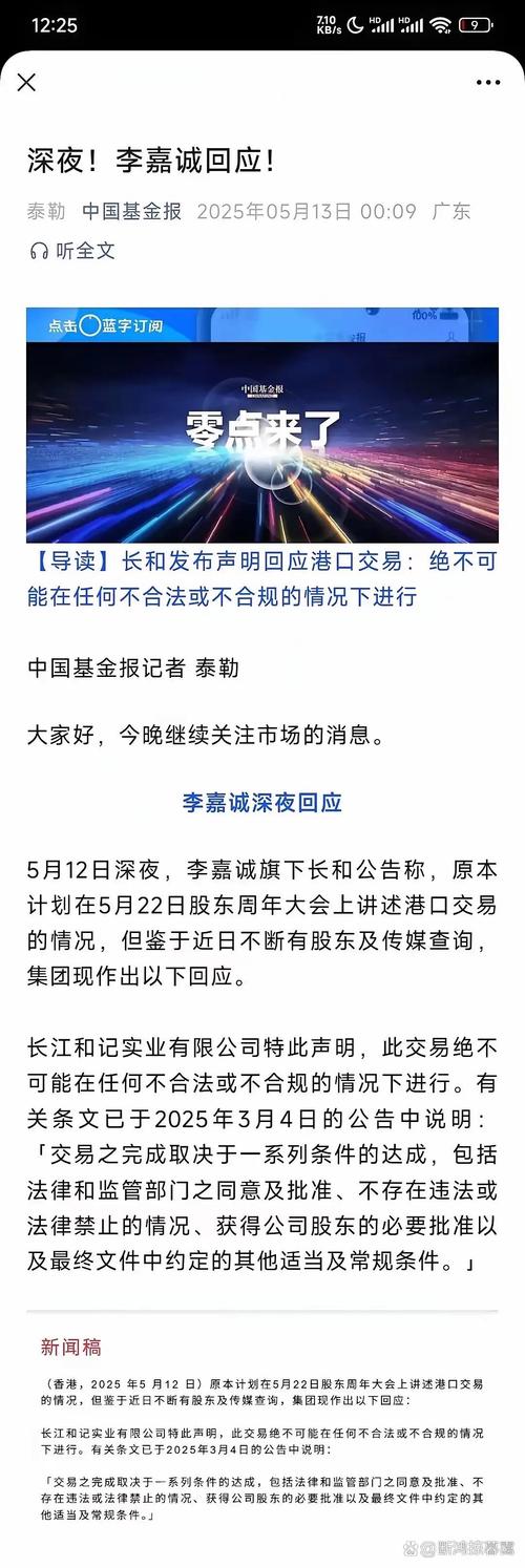 “李嘉诚概念”五龙电动车业绩惨淡 大股东发起自救