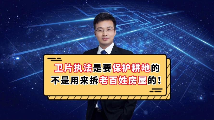 福建泉州全力做好土地卫片执法工作严厉打击违法占地行为
