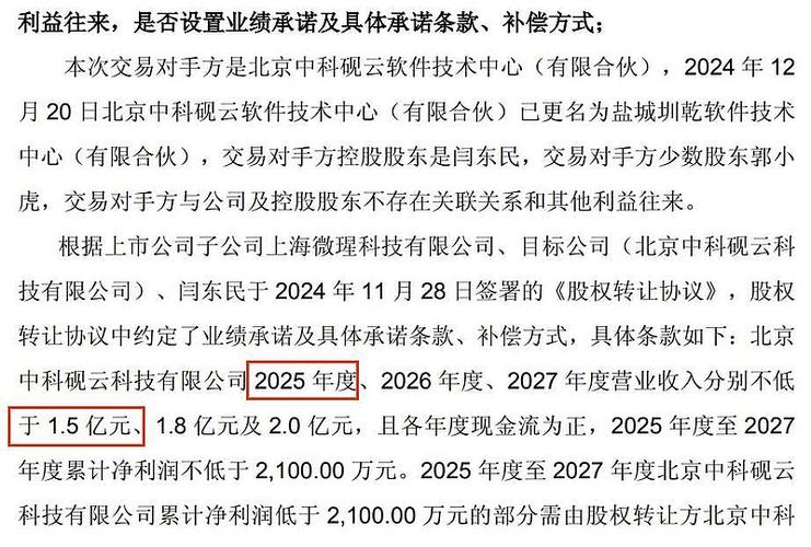 宏景科技业绩与应收账款“齐增”