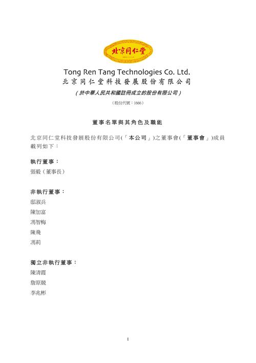 Via Licensing Alliance任命三名新董事为董事会成员
