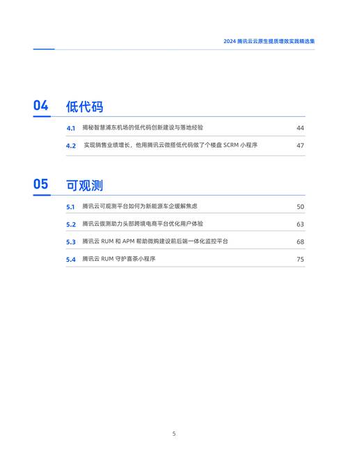 《大数据平台云化改造实践指南（2024年）》发布
