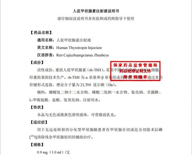 泵给药短效多激素组合专利申请将Adocia临床研究扩展到肥胖症领域