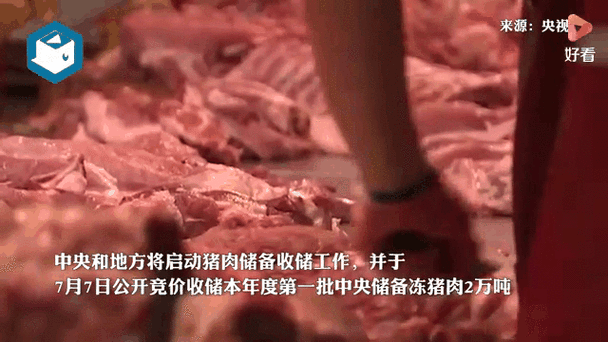 商务部：预计下半年猪肉价格以稳中盘整为主