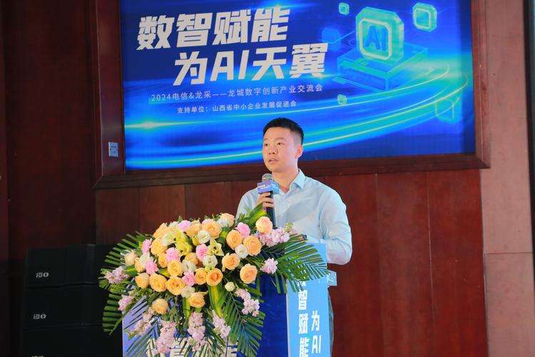 ICT中国·2024高层论坛举办 天翼云以科技创新引领产业发展