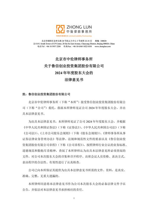 ROSEN律所对百度公司投资者的通告