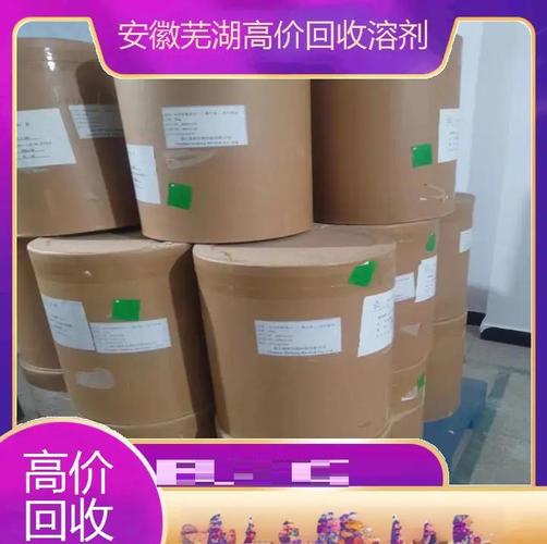 LYB 完成对溶剂型回收公司 APK 的收购