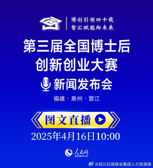 第三届创新创业大赛正式启动!