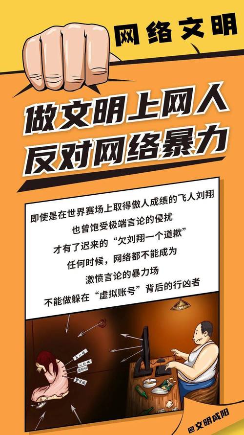 UC携手主流媒体发起公益宣传:抵制网络暴力 共建网络文明