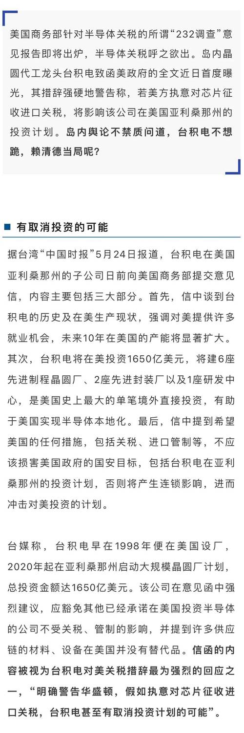 台积电回应明年将缩短收款期传闻：不予评论
