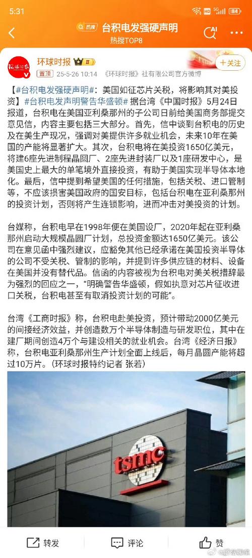 台积电回应明年将缩短收款期传闻：不予评论