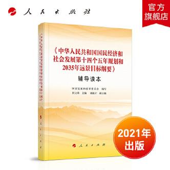 第十三届全国人民代表大会财政经济委员会关于国民经济和社会发展第十四个五年规划和2035年远景目标纲要草案的审查结果报告