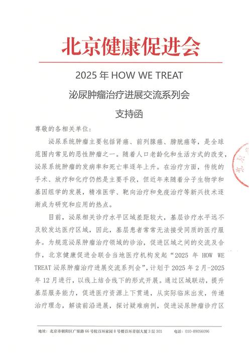 AgroSavfe于2019年生物防治行业年会发表演说