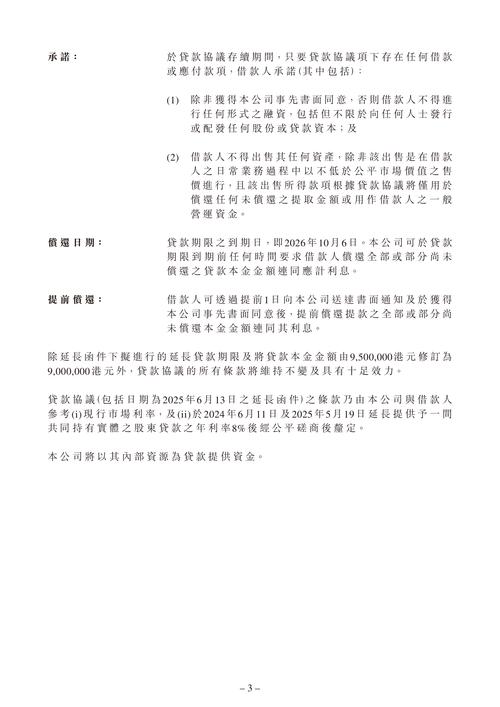 芯海科技回应科创板问询：被斐讯事件牵连 大客户还款问题待解