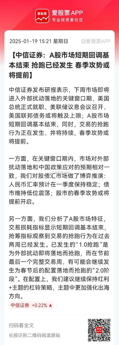 海康威视董事遭调查 会否打乱中信证券神操盘计划?