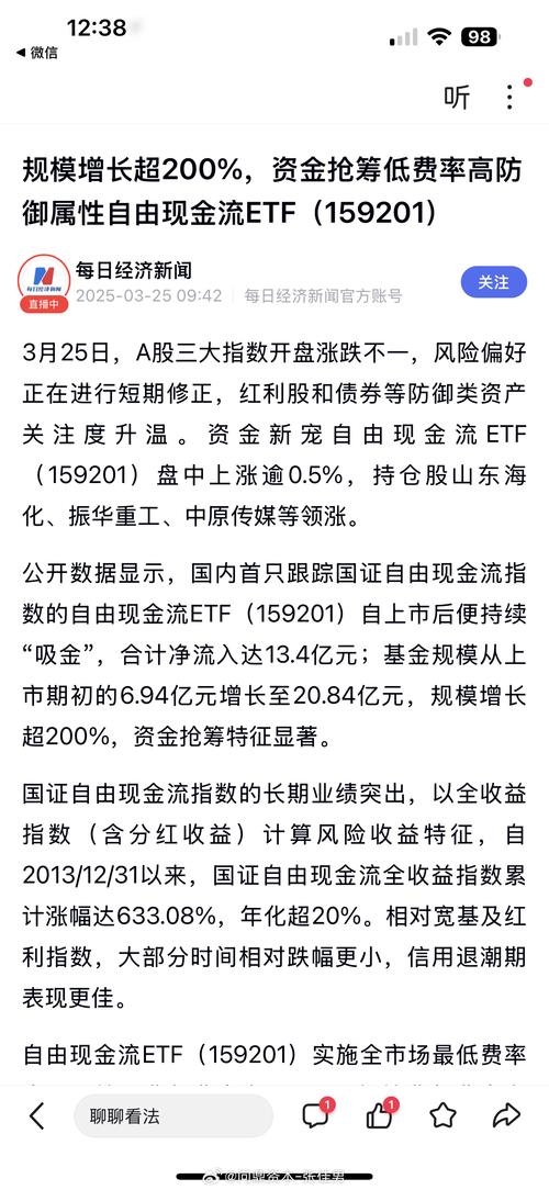 海康威视董事遭调查 会否打乱中信证券神操盘计划？