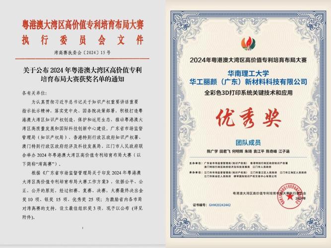 Curia 荣获 2024 年 CDMO 领导力奖