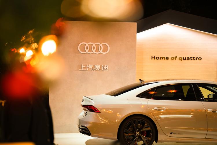 上汽奥迪携创新产品与商业模式赋能品牌新征程