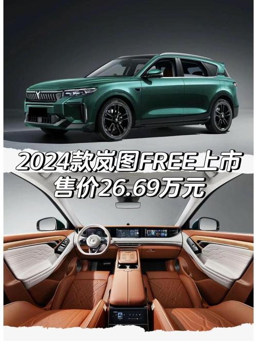 搭载百度辅助驾驶新岚图FREE上市