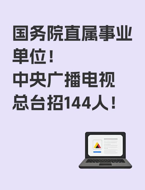 中央宣传部、国家广电总局约谈4省市广播电视台