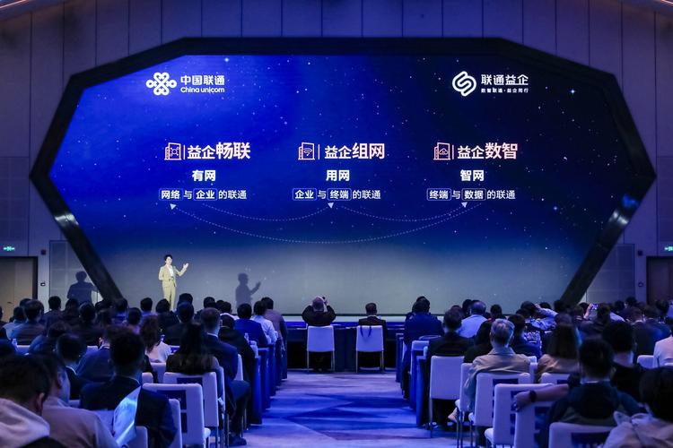 中国联通企业数字化使能平台发布
