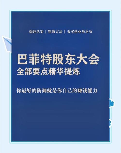 巴菲特:下届股东大会或于4月30日在奥马哈举行