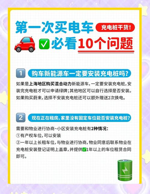 通用汽车将在北美 安装4万个充电桩