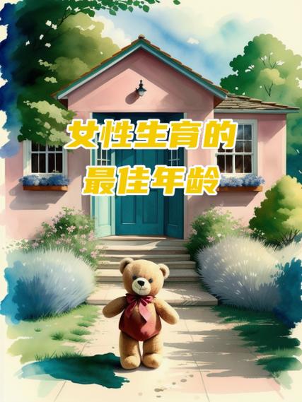 高龄带来生育力下降成为近年来女性不孕难题 专家：抓住黄金时间尽早治疗