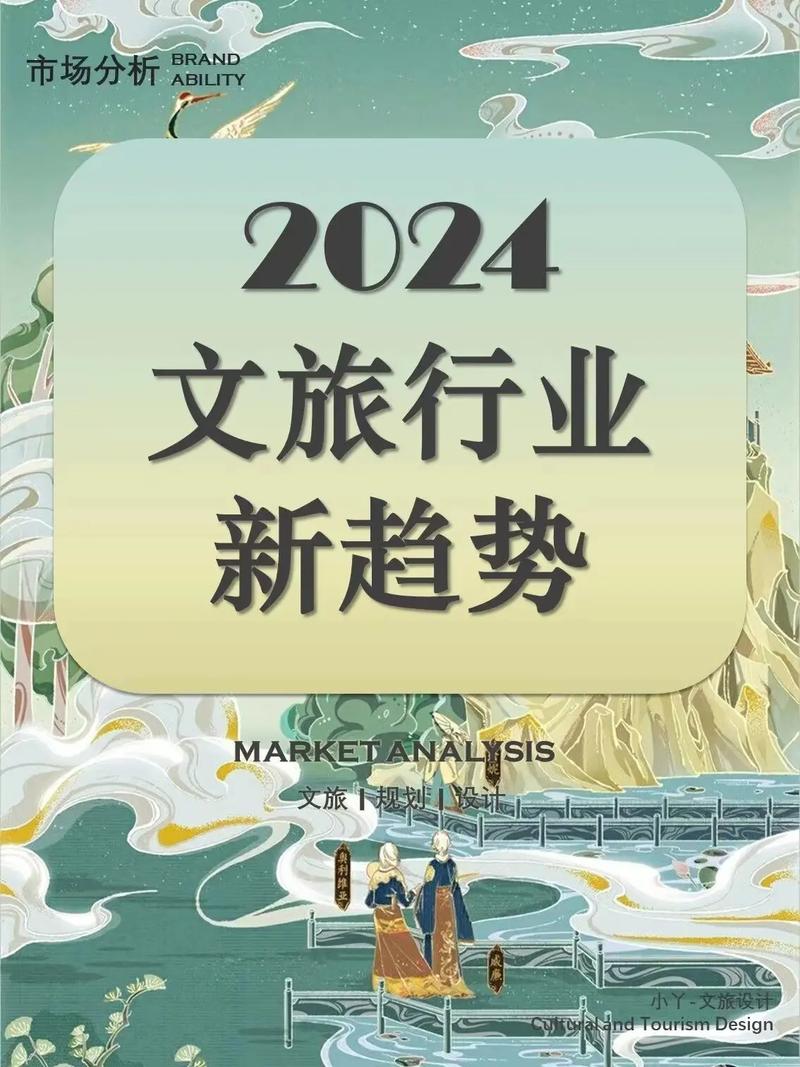 让文旅“流量”变发展“增量”
